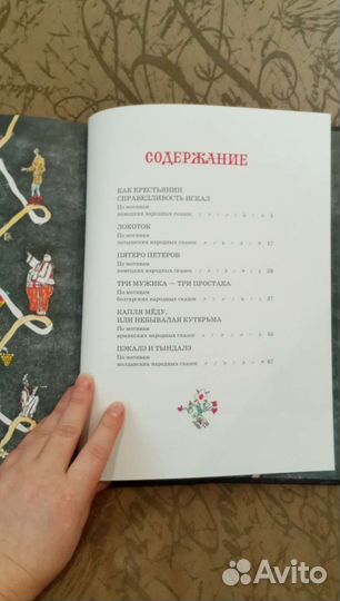 Детская книга