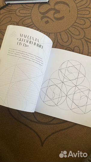 Мандала раскраска по кодам сакральной геометрии