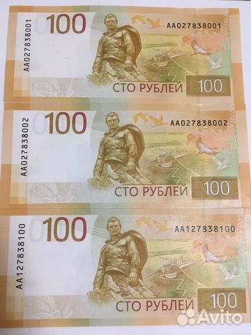 Купюра 100 рублей 2022 года объявление продам