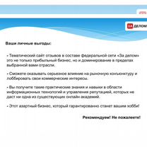 Социальная сеть отзывов и рекомендаций, Рига