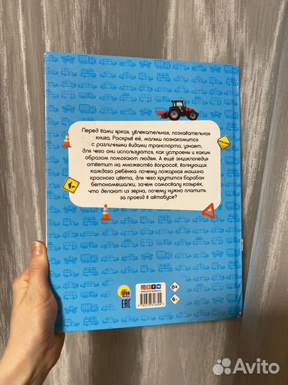 Энциклопедия 