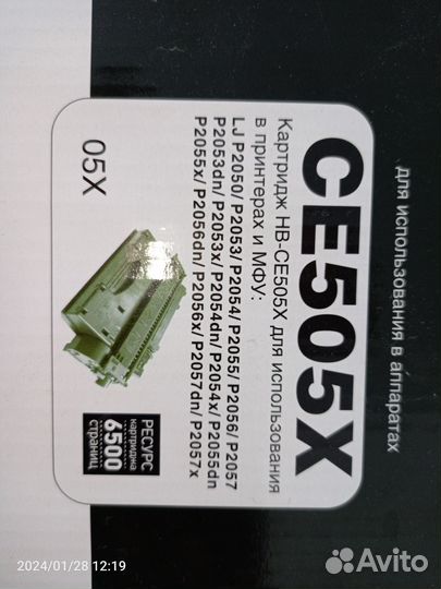 Картридж для лазерного принтера