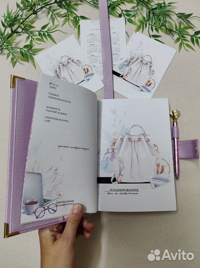 Ежедневник учителя 