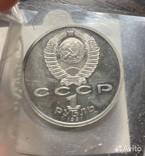 Советские юбилейные рубли UNC Proof