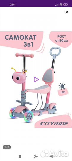 Самокат детский с сиденьем и ручкой