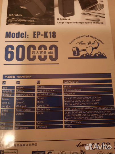 Powerbank 50000 / 60000 mAh новые