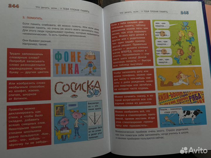 Что делать Если