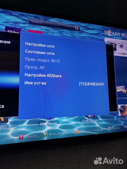 Samsung smart tv