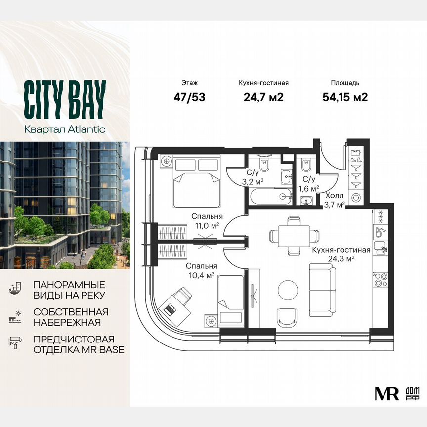 2-к. квартира, 54,2 м², 47/53 эт.