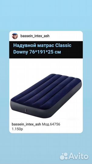 Надувной матрас intex