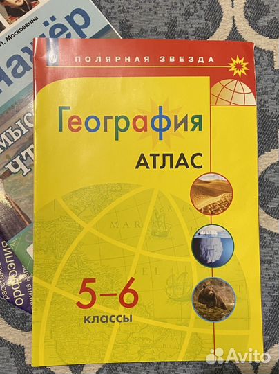 Рабочие тетради 5-6 класс