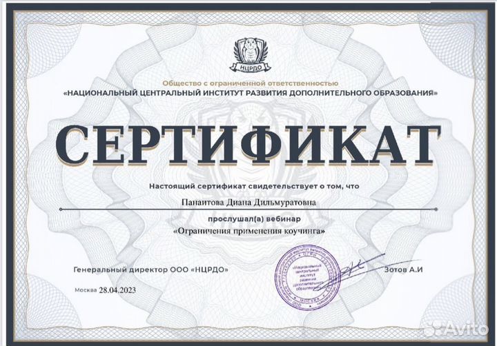 Психолог