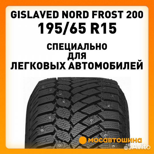 Gislaved Nord Frost 200 195/65 R15 95T