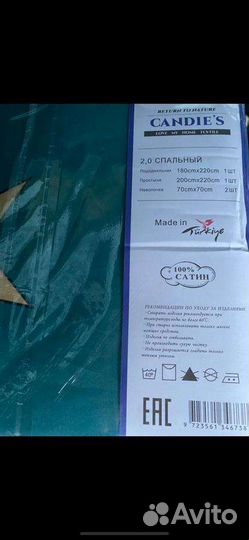 Белье постельное Турция 2.0