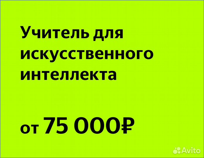 Редактор текстов для нейросети