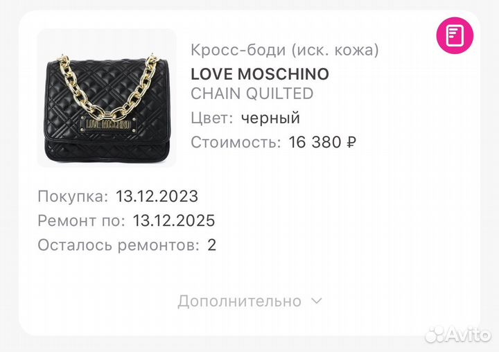 Сумка love moschino