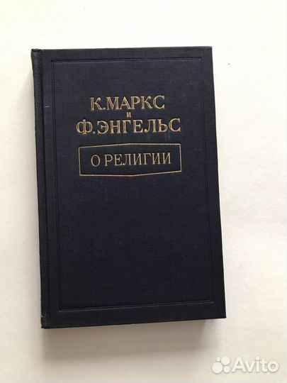 Маркс, Энгельс, Ленин