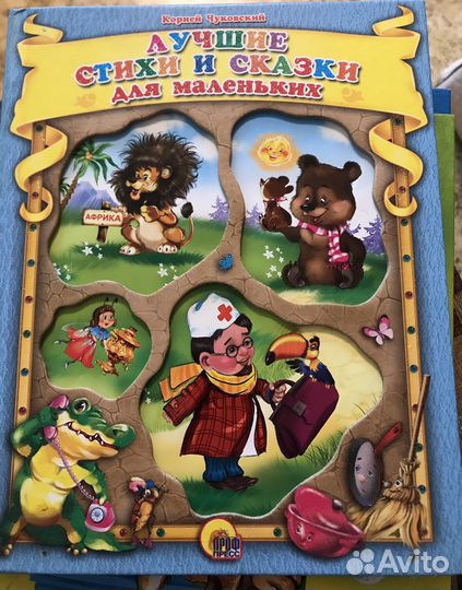 Книги для детей