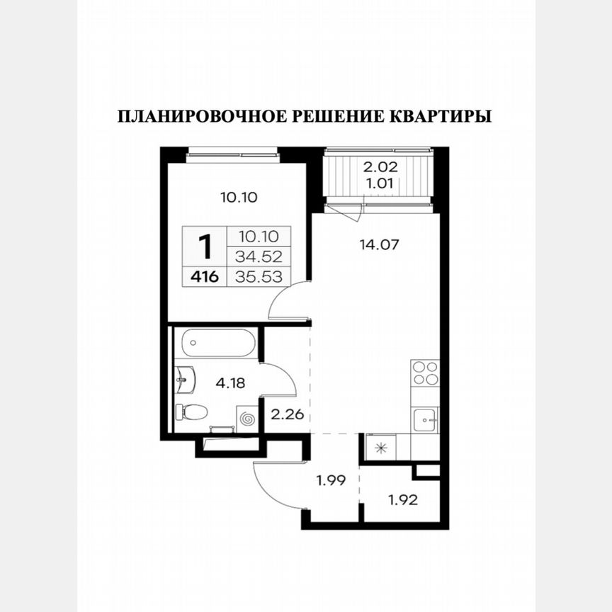 1-к. квартира, 35,5 м², 6/9 эт.