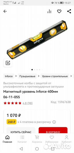 Инструменты