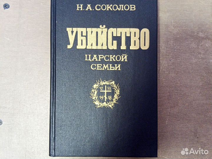 Книги военная история, политика