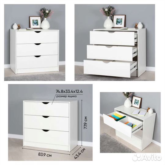 Комод Уна белый, 80*84*43