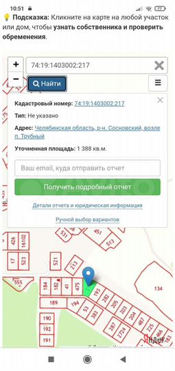 Участок 13,9 сот. (ИЖС)