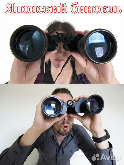 Бинокль