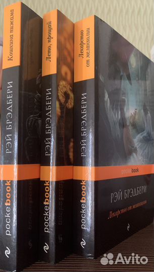 Книги Рэй Брэдбери