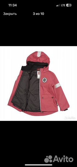 Куртка reima 3 в 1