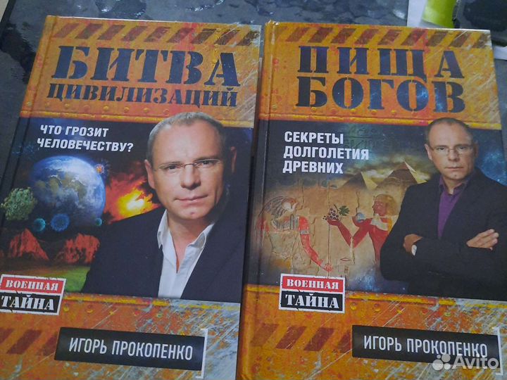 Битва цивилизаций
