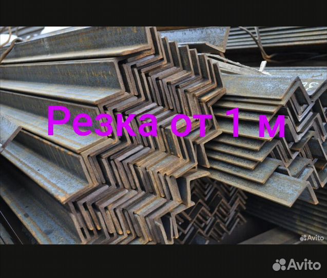 Уголок стальной 125*125*12 мм