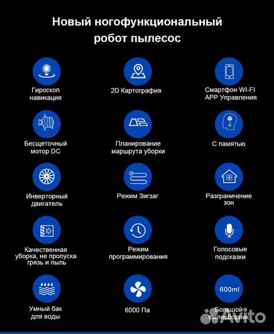 Робот-пылесос liectroux