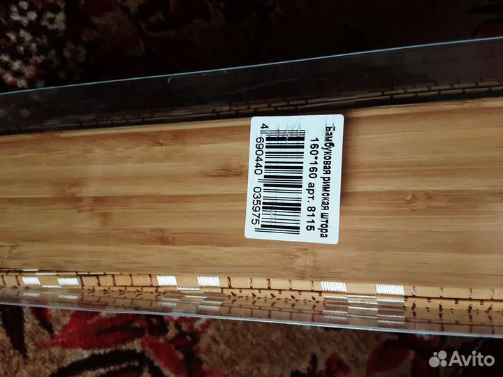 Штора римская из бомбука