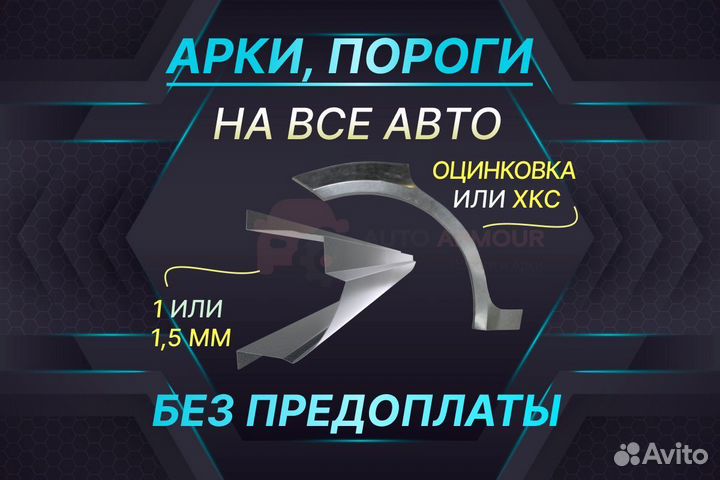 Пороги для Ford Mondeo на все авто ремонтные