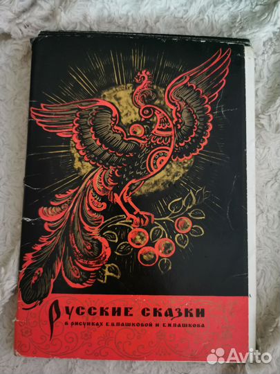 Набор открыток СССР по русским сказкам