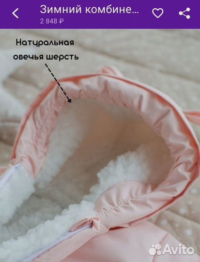 Комбинезон зимний