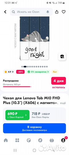 Чехол на планшет Lenovo tab m-10 10.3 дюйма