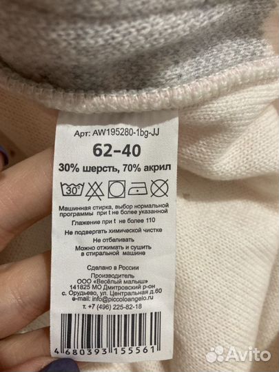 Комбинезон детский