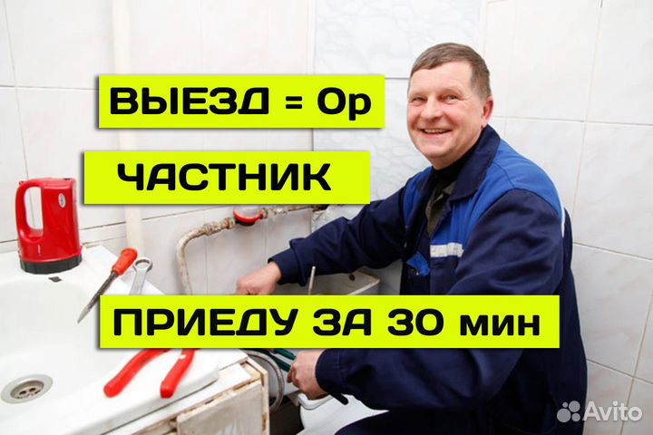 Сантехник Услуги сантехника Замена труб