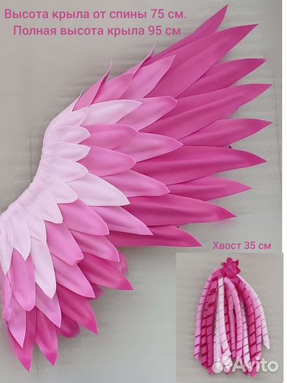 Амуниция для пони крылья Пегаса Единорог