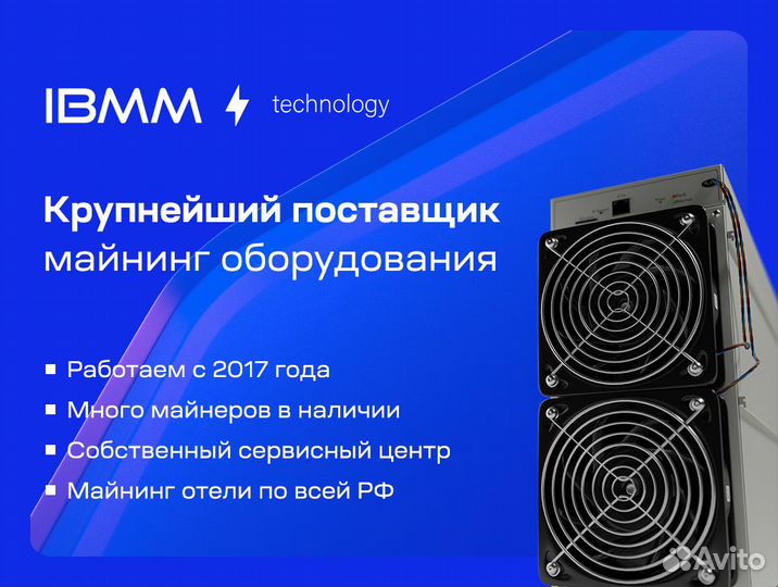 Майнер Whatsminer M50 112Th