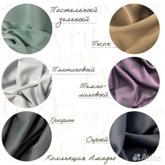 Шторы блэкаут Амадео