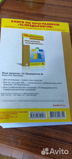 1С:Предприятие 8.3практическое пособие