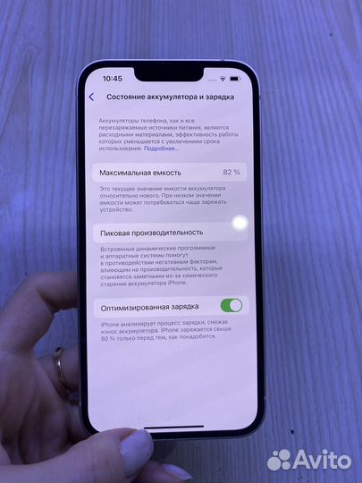 iPhone 13, 256 ГБ