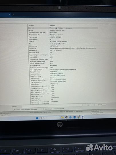 HP Pavilion Ryzen 3 5300u 16/256