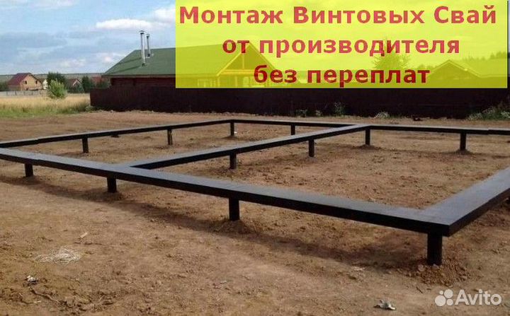 Винтовые сваи