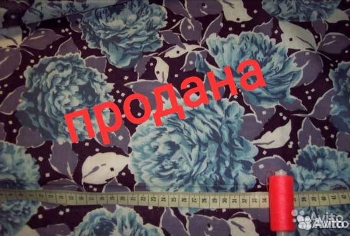 Ткань ситец, сатин СССР
