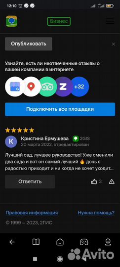 Готовый бизнес - частный детский сад