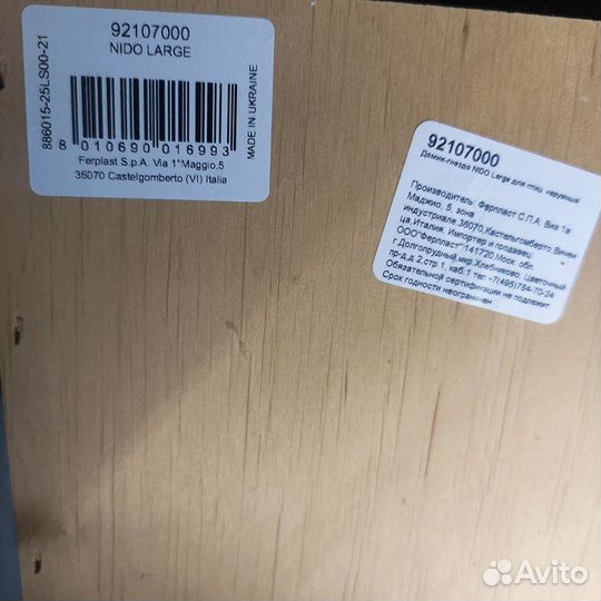 Клетка для птиц ферпласт ferplast и2домика большие